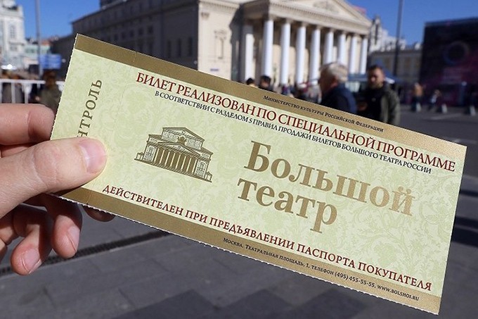 билеты в театр