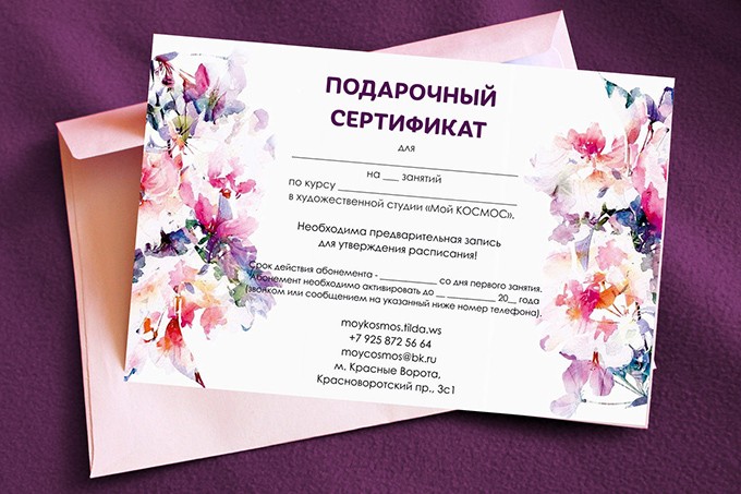 Курсы в подарок