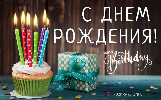 Открытка С Днём рождения!" начальнице