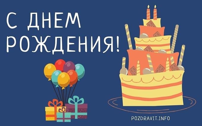 Открытка С Днём рождения! мальчику