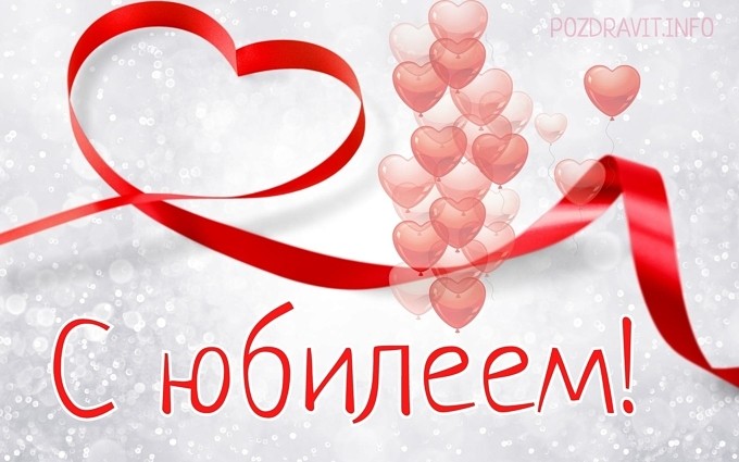 Открытка "С юбилеем!" мужчине