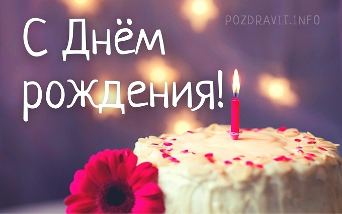 Открытка "С Днём рождения! для женщины