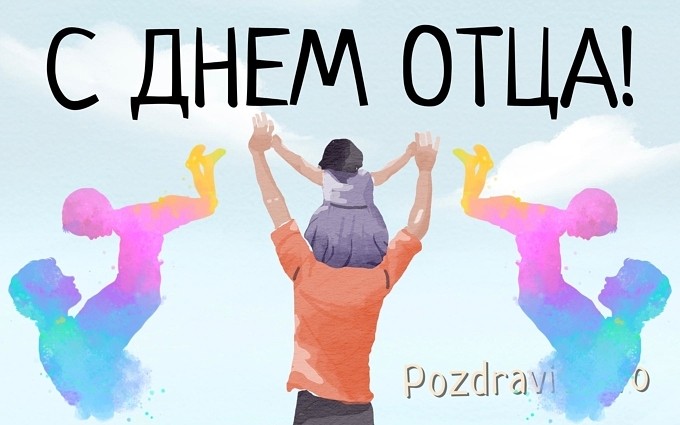 Открытка "С Днём повара!"